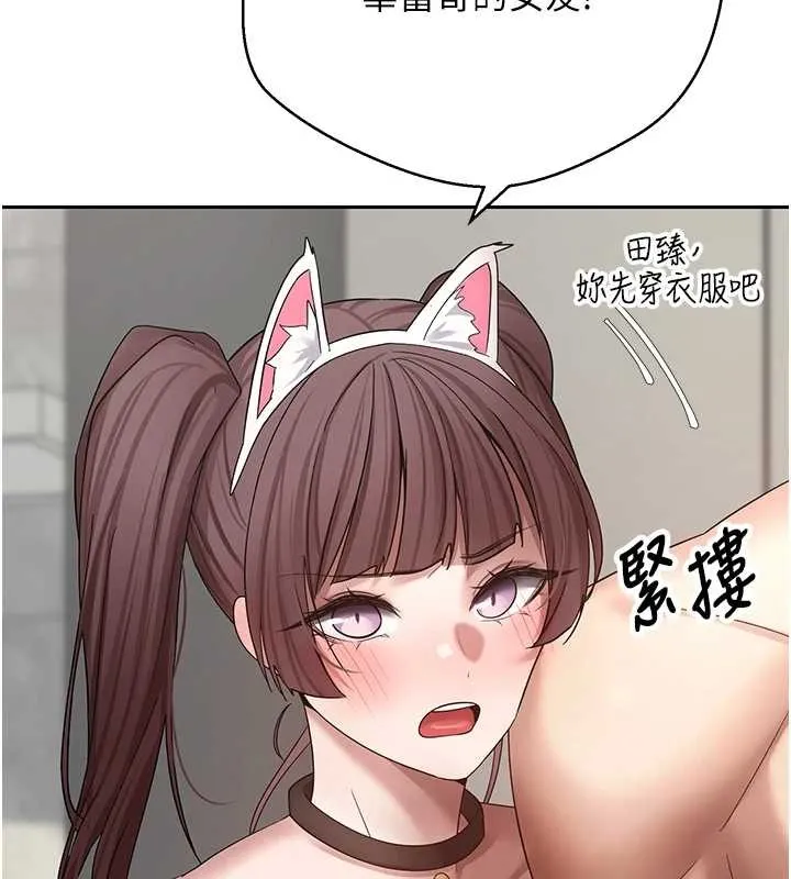 第54话-三只淫乱的母猫 18