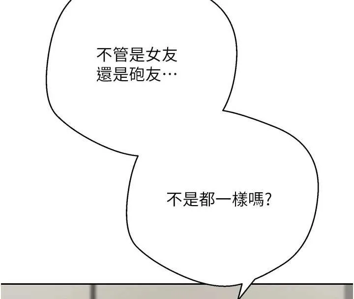 第54话-三只淫乱的母猫 20