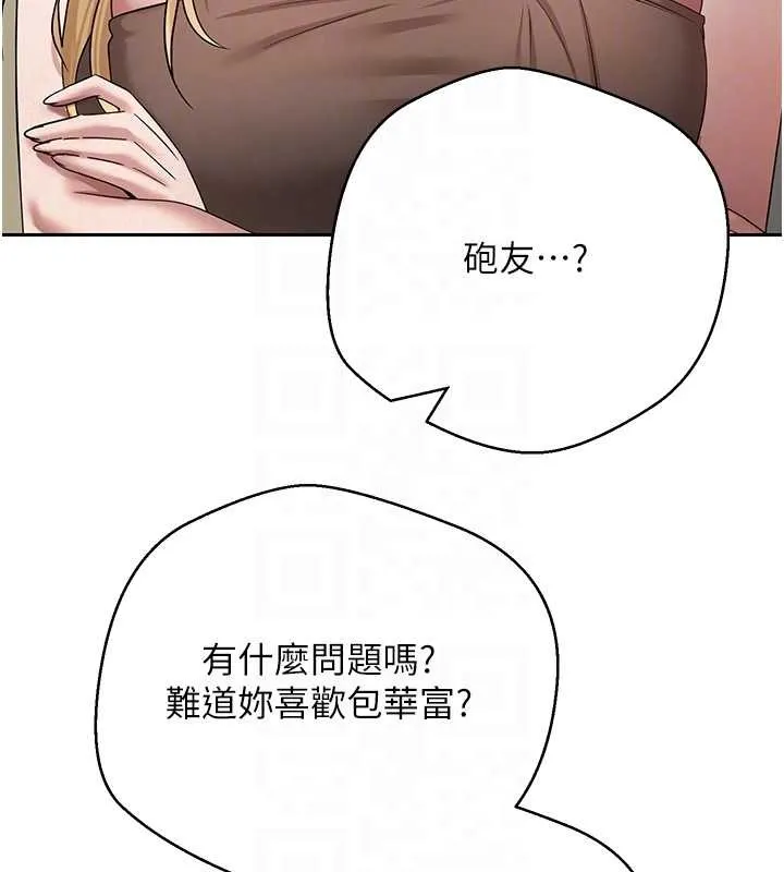 第54话-三只淫乱的母猫 22
