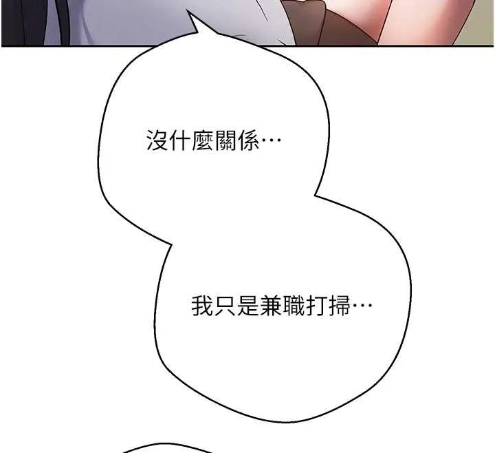 第54话-三只淫乱的母猫 24