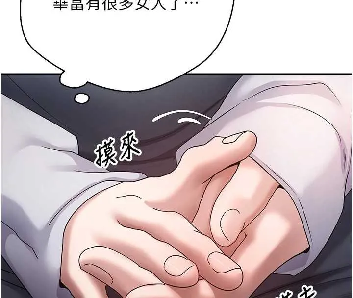 第54话-三只淫乱的母猫 35