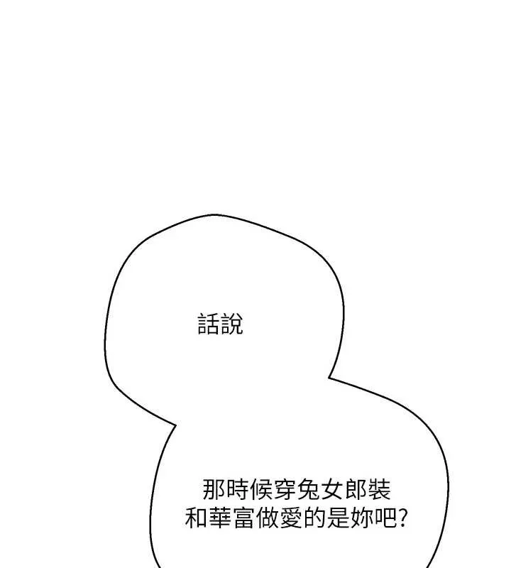 第54话-三只淫乱的母猫 55