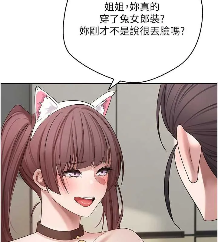 第54话-三只淫乱的母猫 60