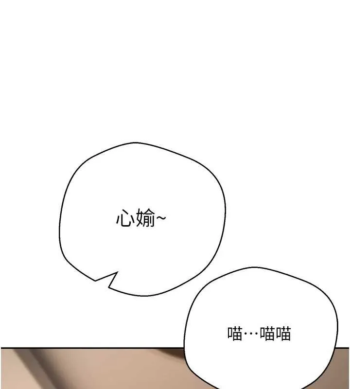 第54话-三只淫乱的母猫 80