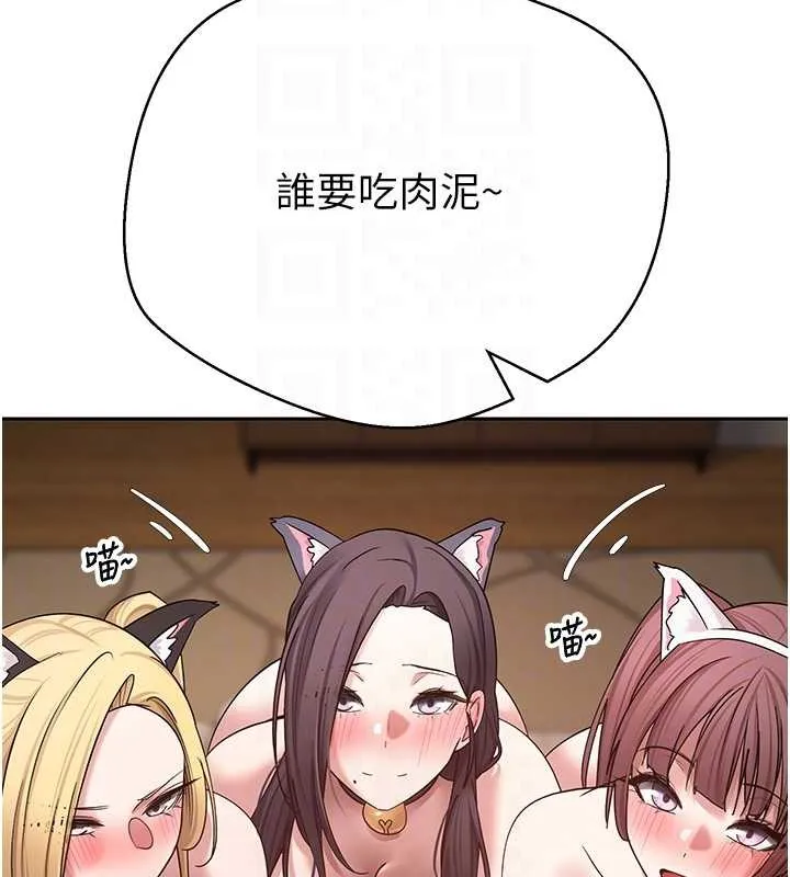 第54话-三只淫乱的母猫 85