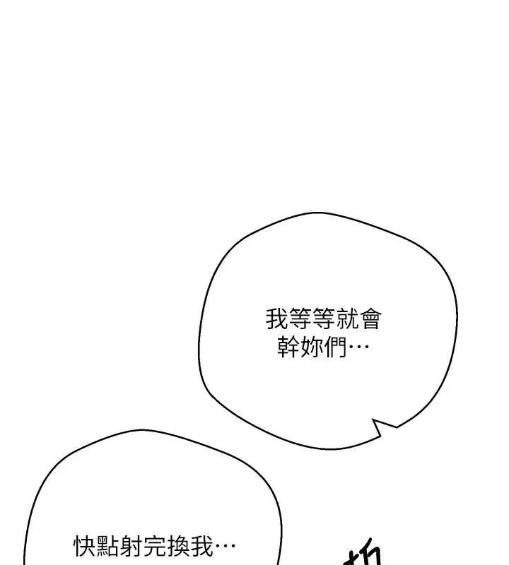 第54话-三只淫乱的母猫 106