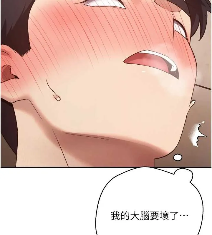 第54话-三只淫乱的母猫 125