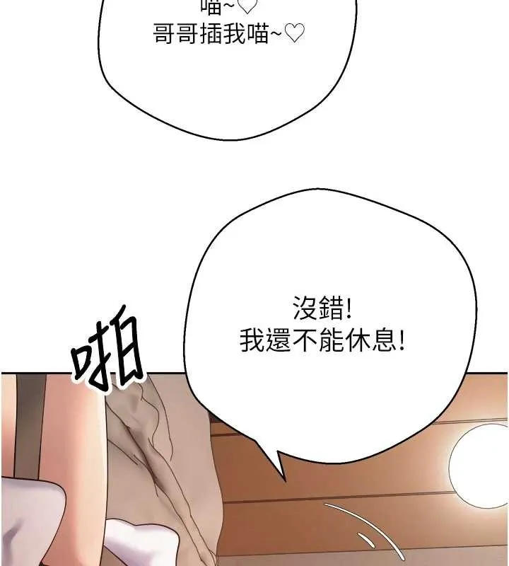 第54话-三只淫乱的母猫 128
