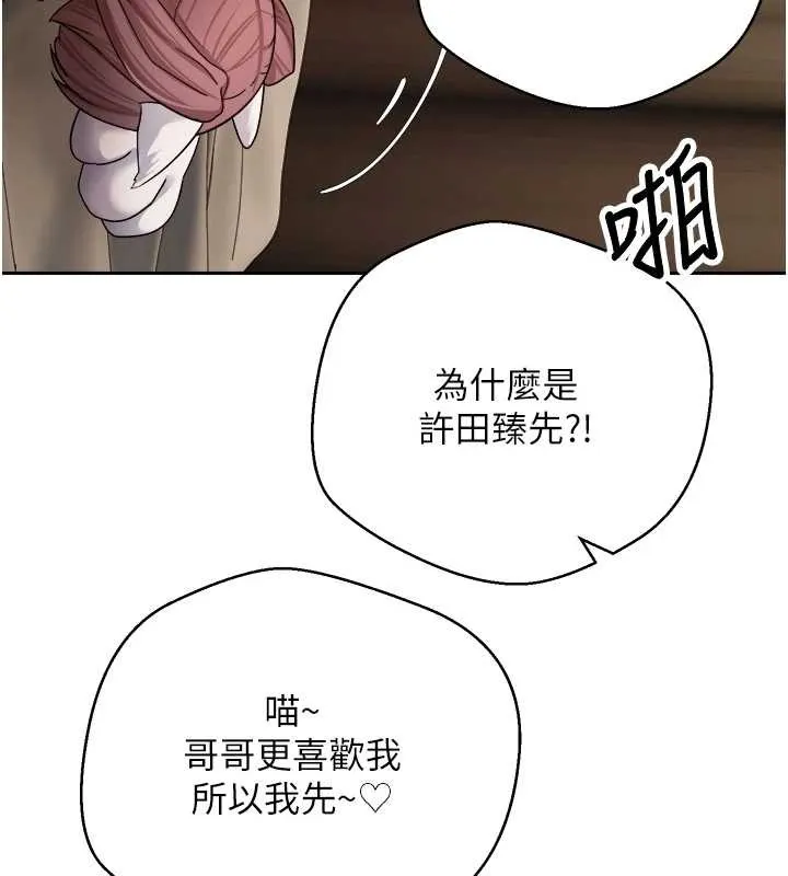 第54话-三只淫乱的母猫 130
