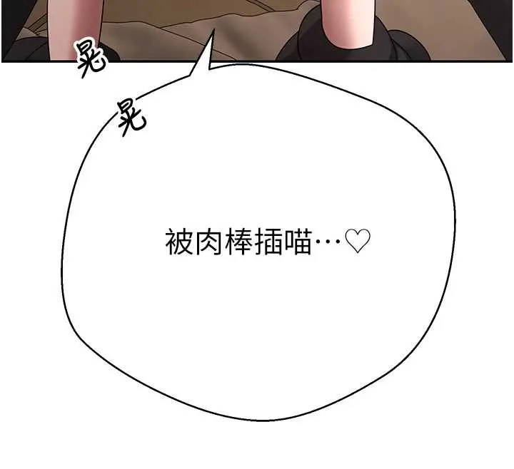 第54话-三只淫乱的母猫 144