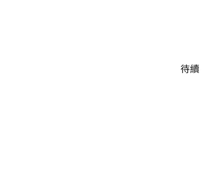 第54话-三只淫乱的母猫 145