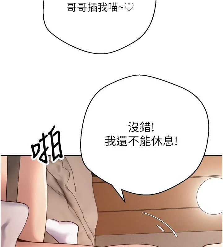 第55话-欲火焚身的姐姐♥ 3