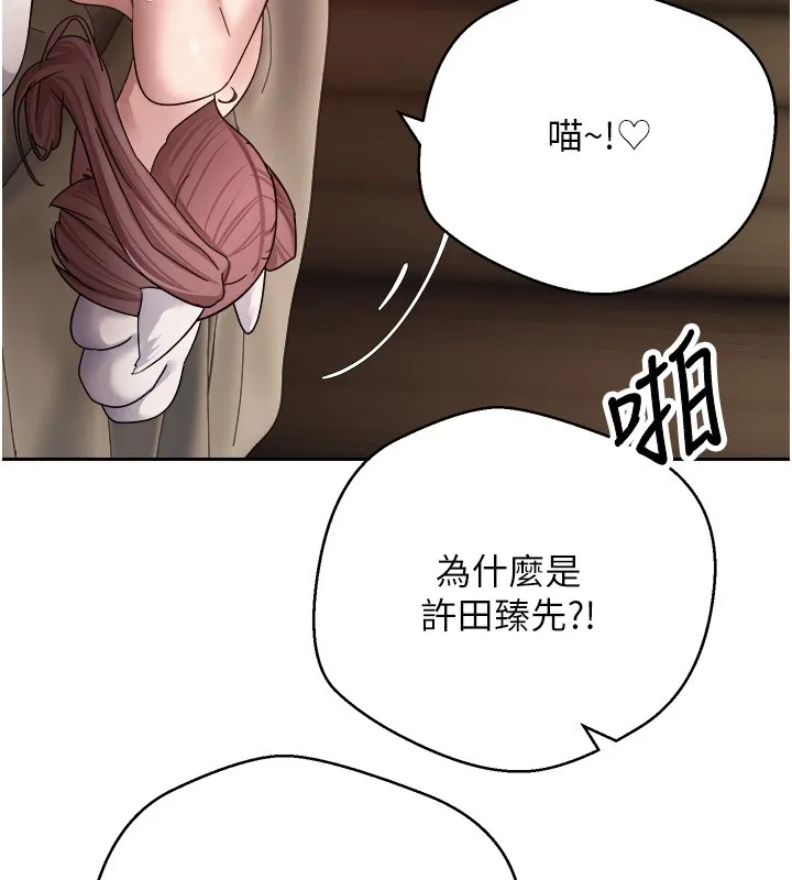 第55话-欲火焚身的姐姐♥ 5