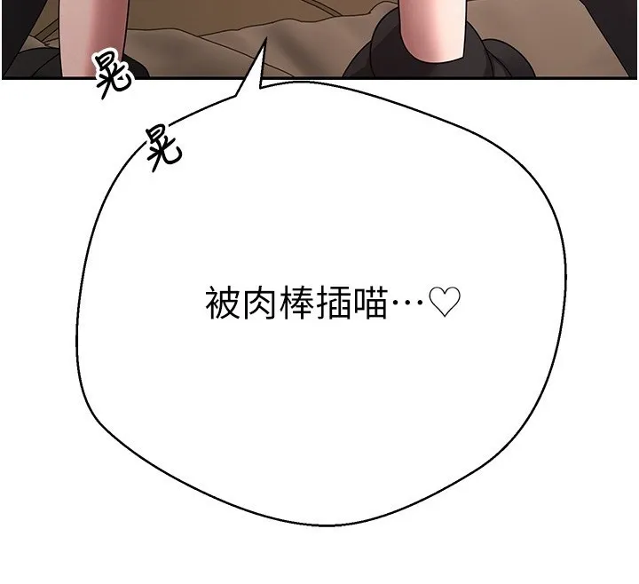 第55话-欲火焚身的姐姐♥ 19