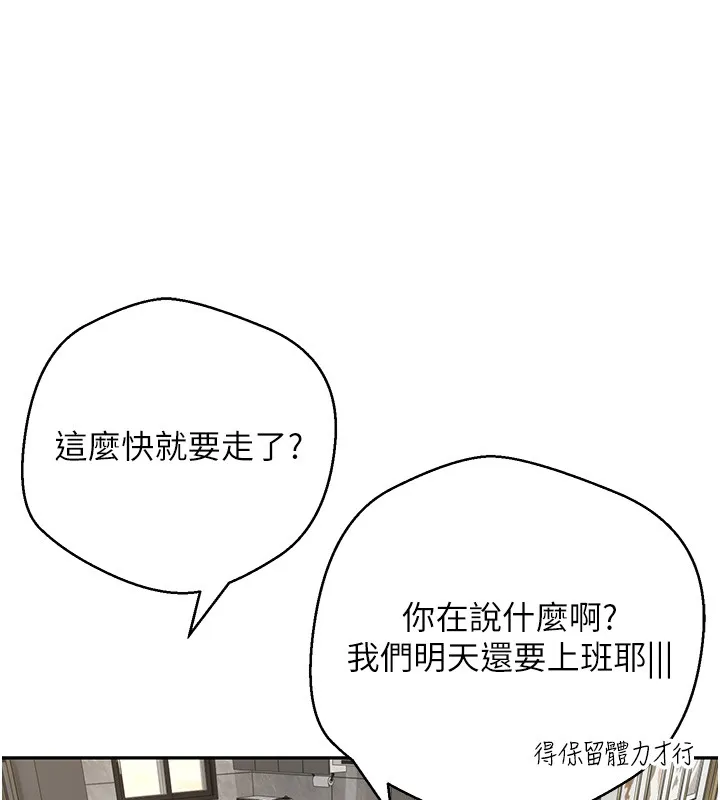 第55话-欲火焚身的姐姐♥ 111