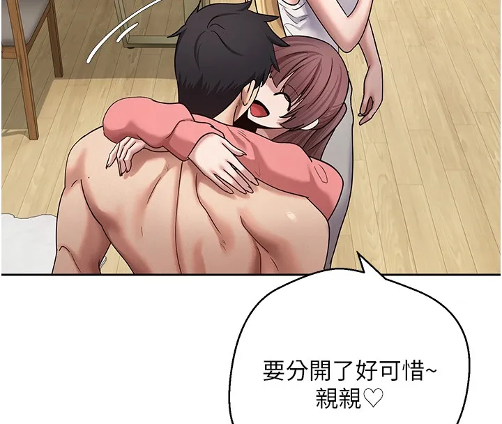 第55话-欲火焚身的姐姐♥ 114