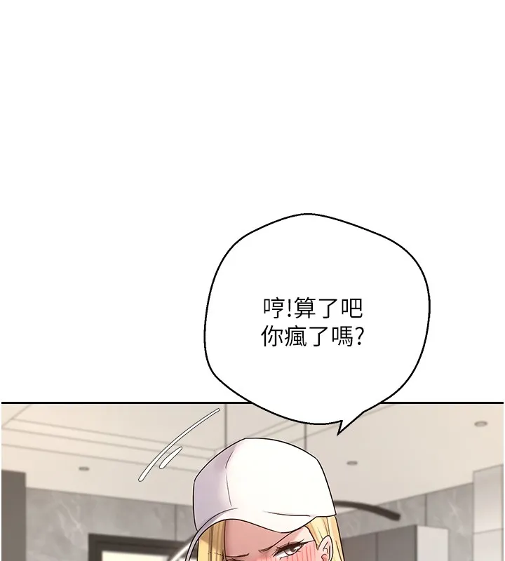 第55话-欲火焚身的姐姐♥ 122