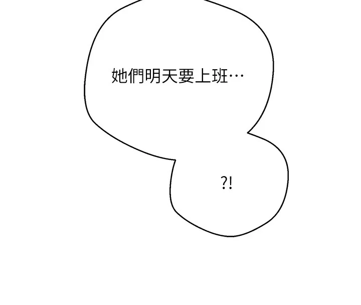 第55话-欲火焚身的姐姐♥ 136