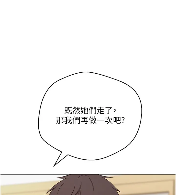 第55话-欲火焚身的姐姐♥ 144