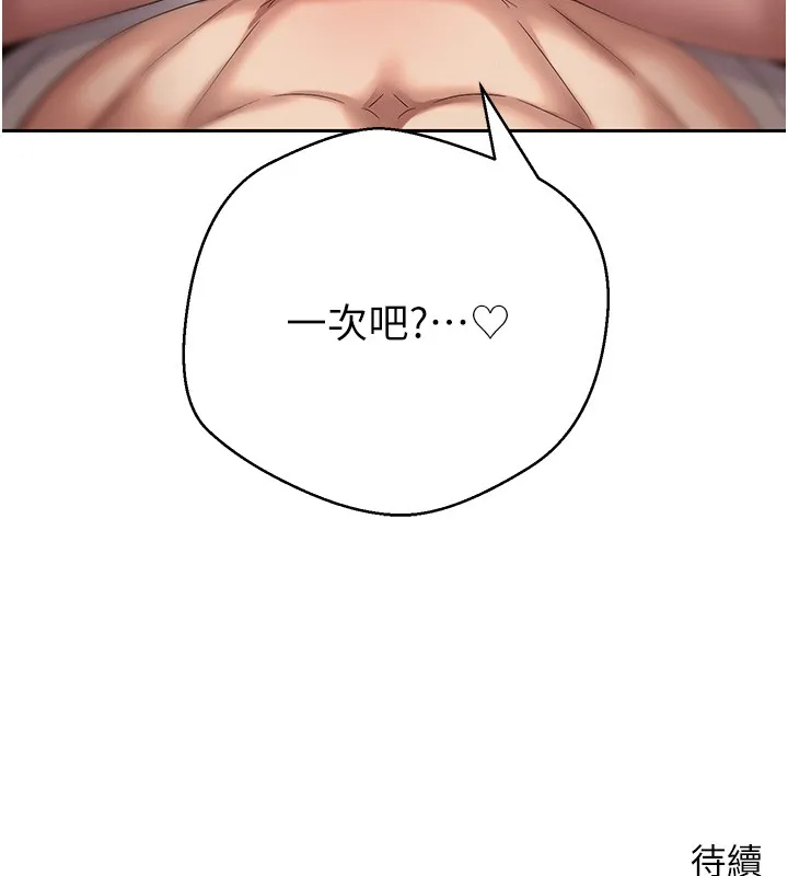 第55话-欲火焚身的姐姐♥ 153
