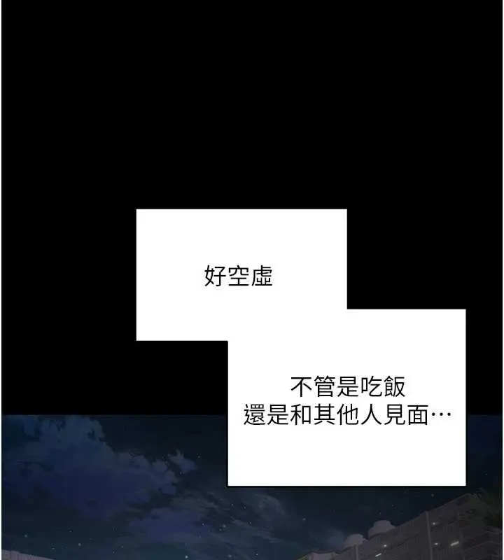 第56话-寂寞难耐的夜晚 1
