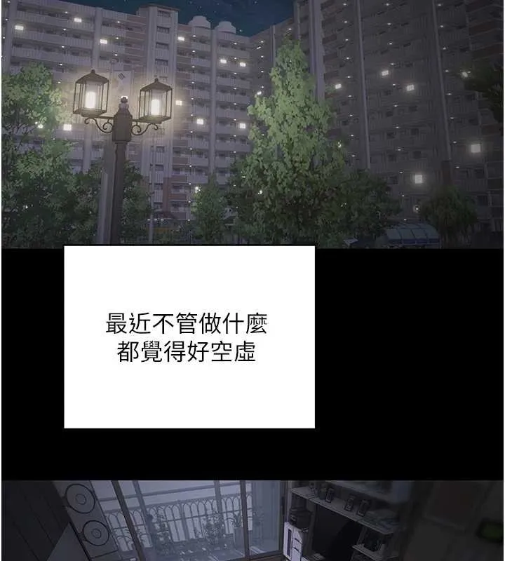 第56话-寂寞难耐的夜晚 2