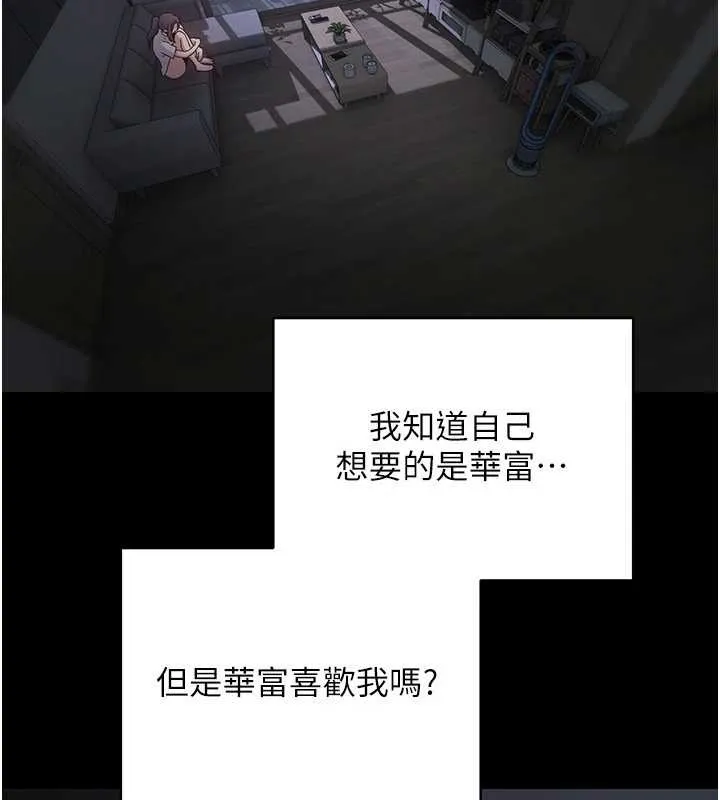 第56话-寂寞难耐的夜晚 3