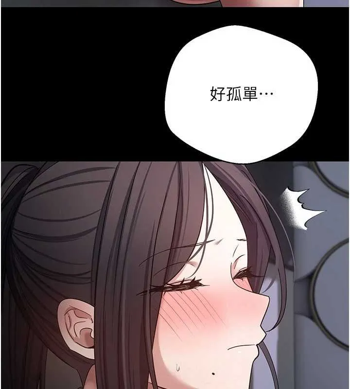 第56话-寂寞难耐的夜晚 16