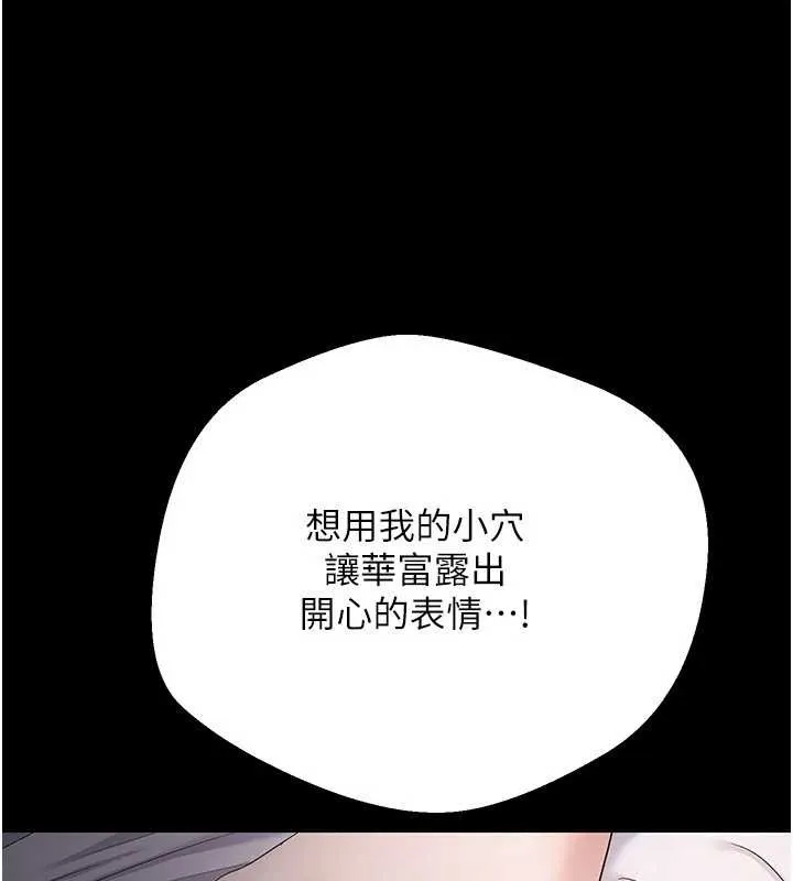 第56话-寂寞难耐的夜晚 29