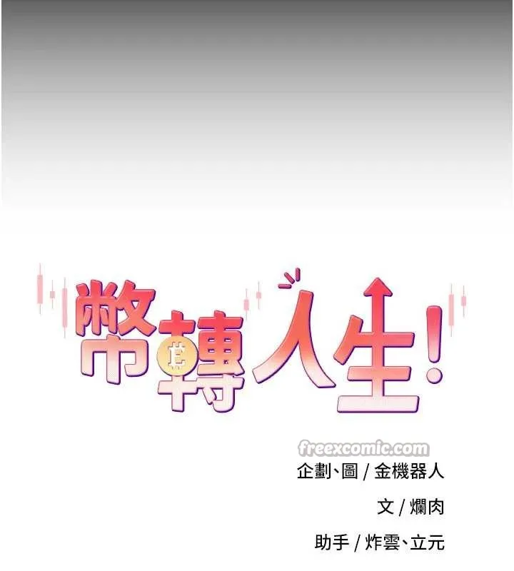 第56话-寂寞难耐的夜晚 56