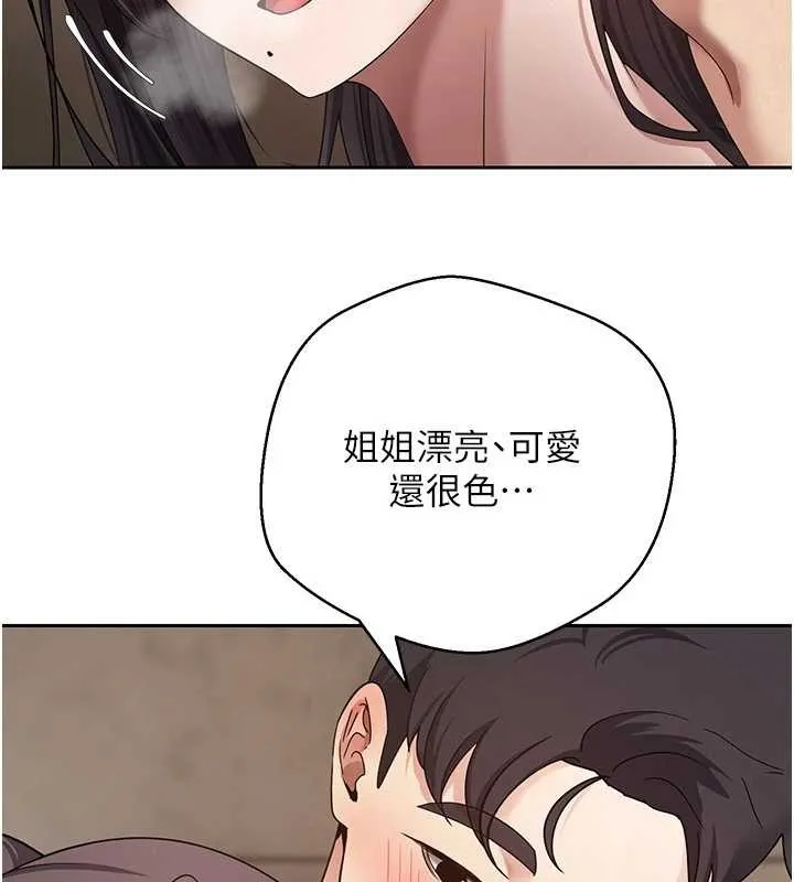 第56话-寂寞难耐的夜晚 118