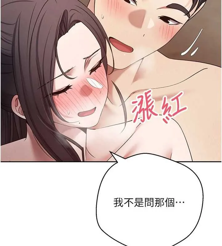 第56话-寂寞难耐的夜晚 119
