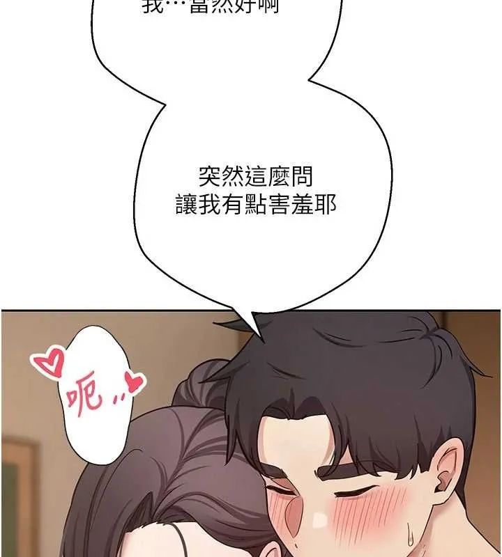 第56话-寂寞难耐的夜晚 122