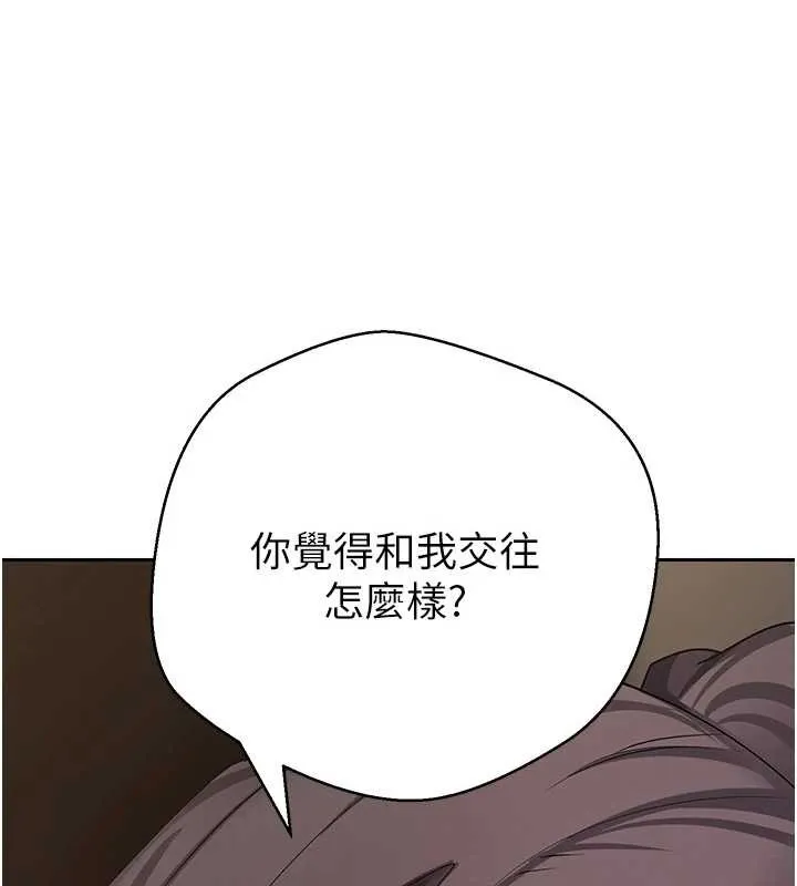 第57话-我想怀上你的种♥ 1