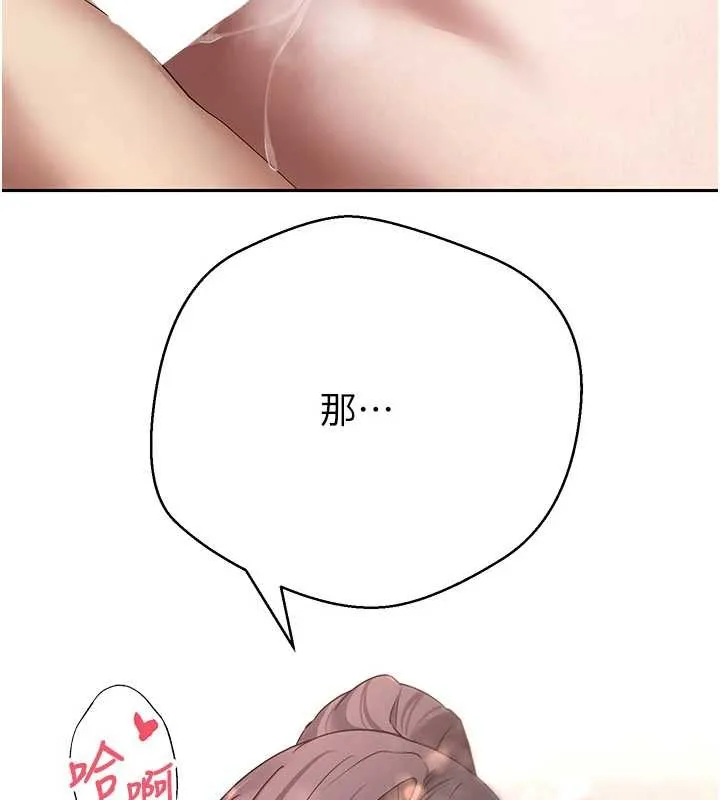 第57话-我想怀上你的种♥ 11
