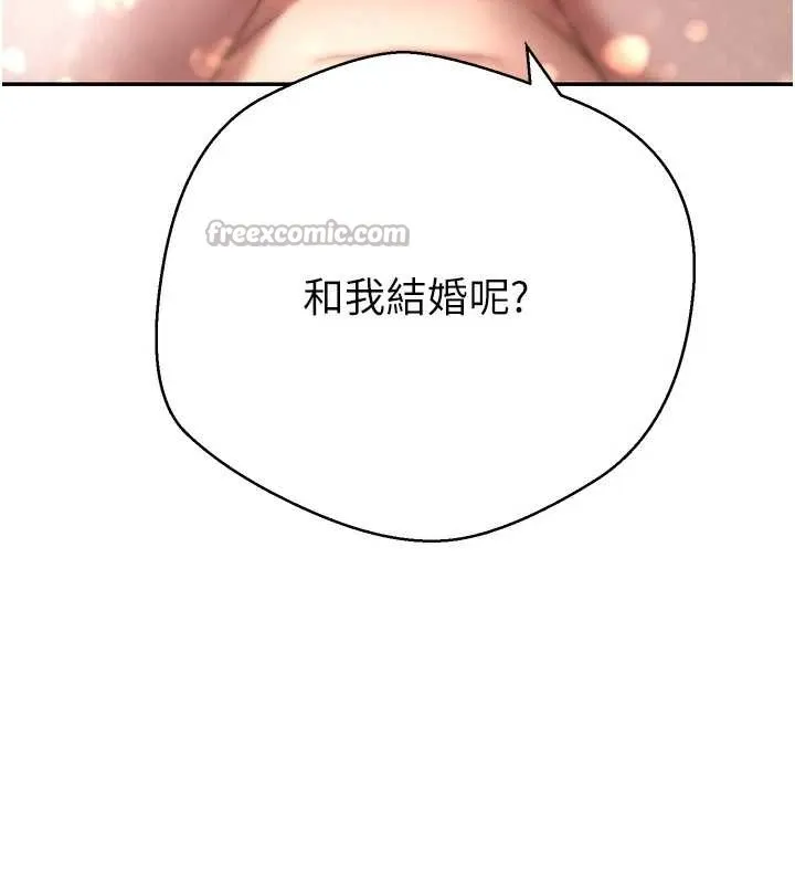 第57话-我想怀上你的种♥ 14