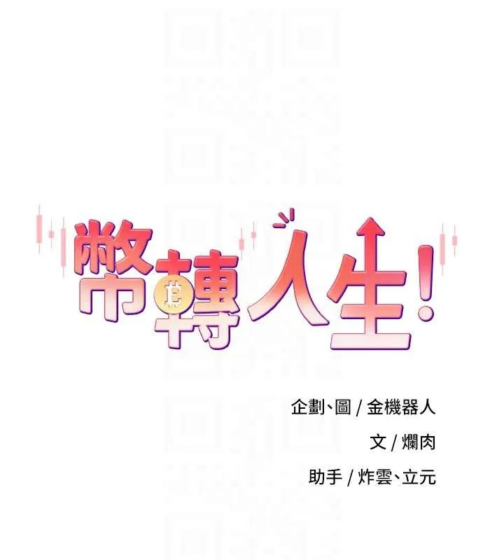 第57话-我想怀上你的种♥ 16