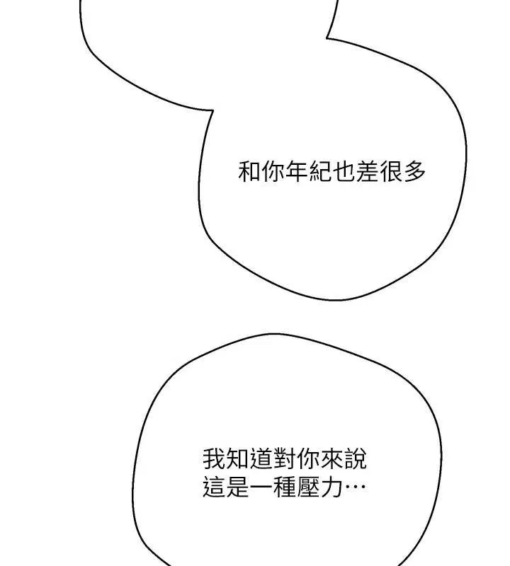 第57话-我想怀上你的种♥ 21