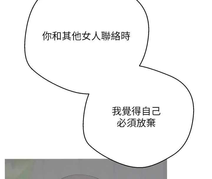 第57话-我想怀上你的种♥ 23
