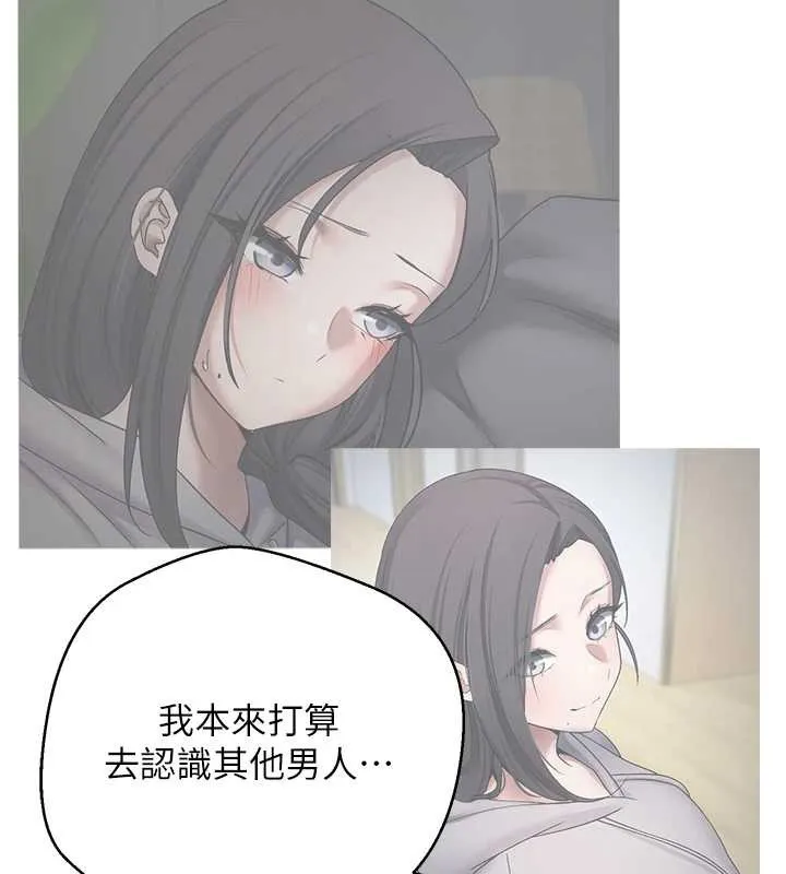 第57话-我想怀上你的种♥ 24