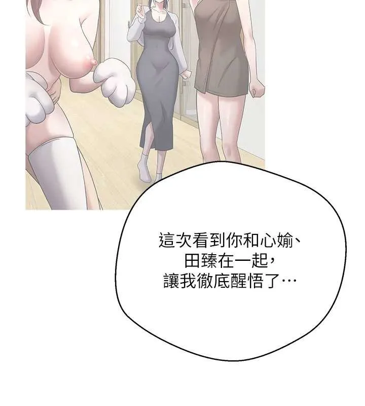 第57话-我想怀上你的种♥ 26