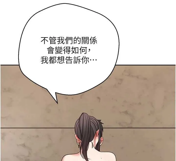 第57话-我想怀上你的种♥ 27