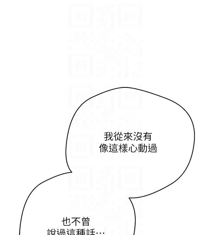 第57话-我想怀上你的种♥ 30