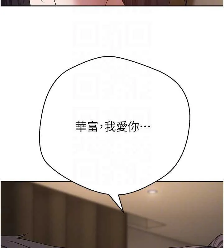 第57话-我想怀上你的种♥ 32