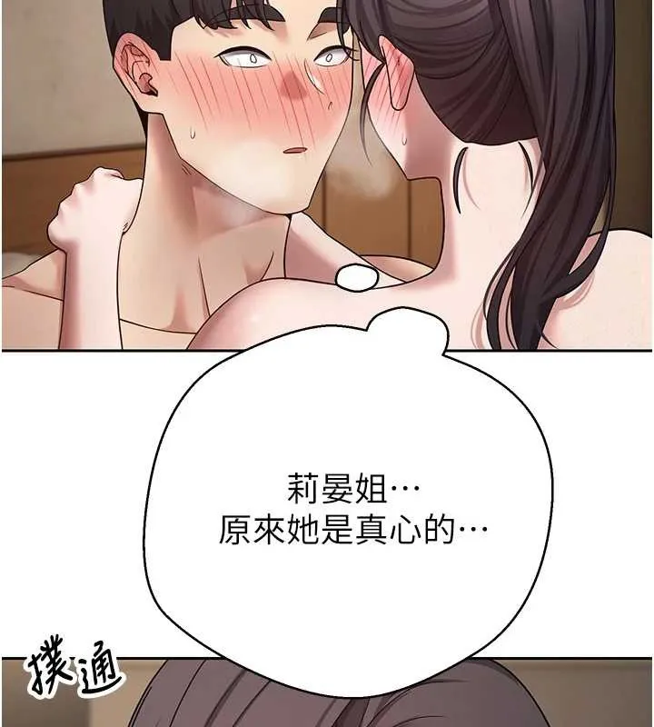 第57话-我想怀上你的种♥ 36