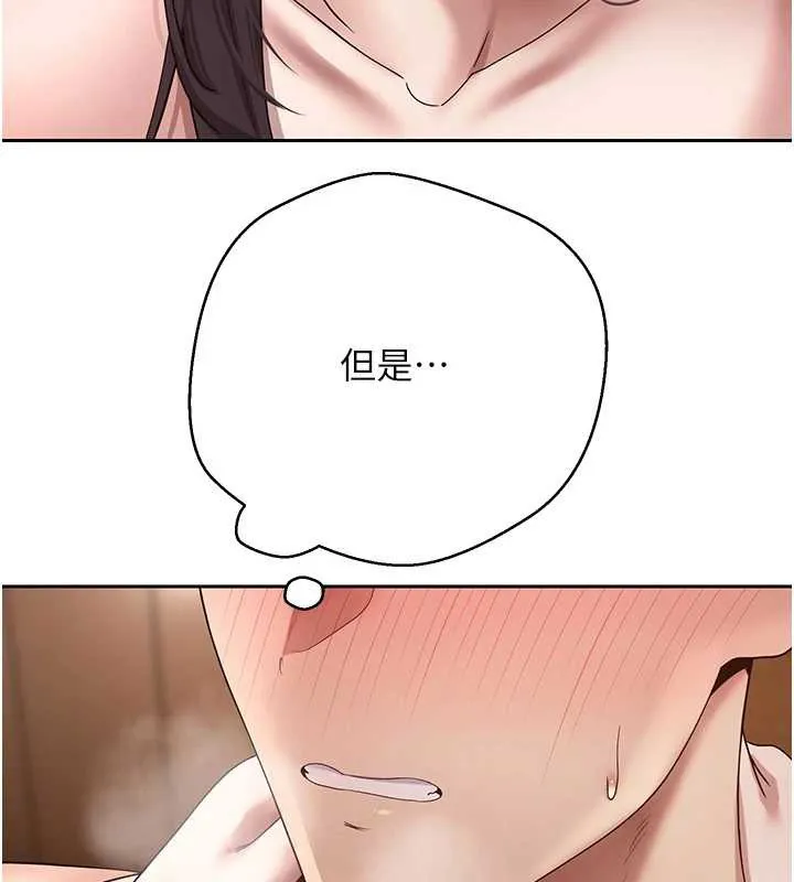 第57话-我想怀上你的种♥ 38