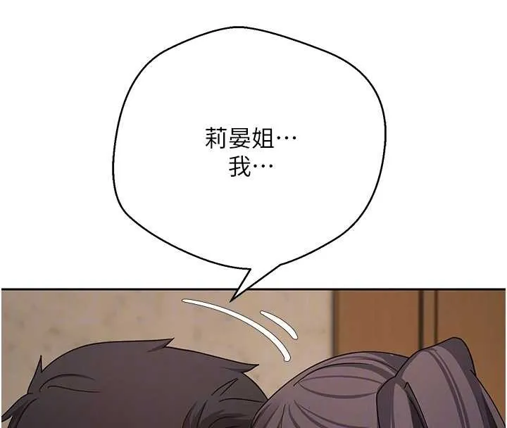 第57话-我想怀上你的种♥ 46