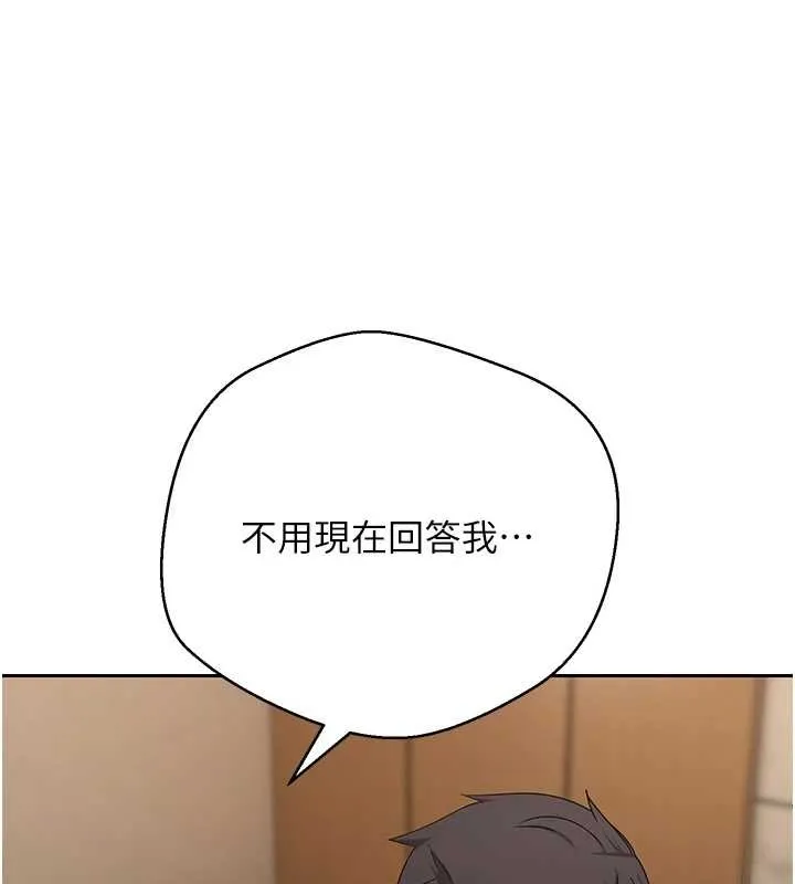 第57话-我想怀上你的种♥ 54