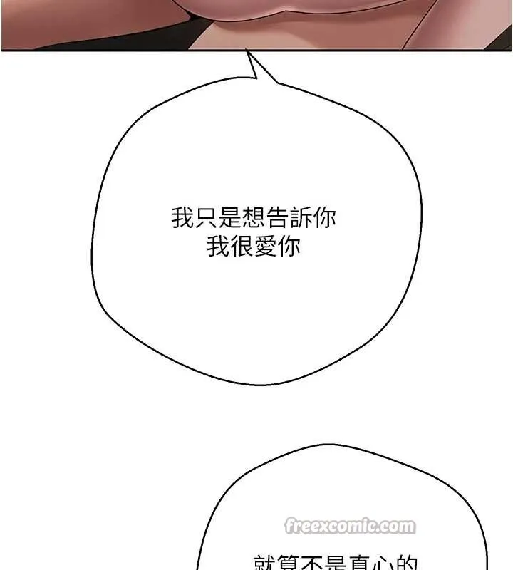 第57话-我想怀上你的种♥ 56