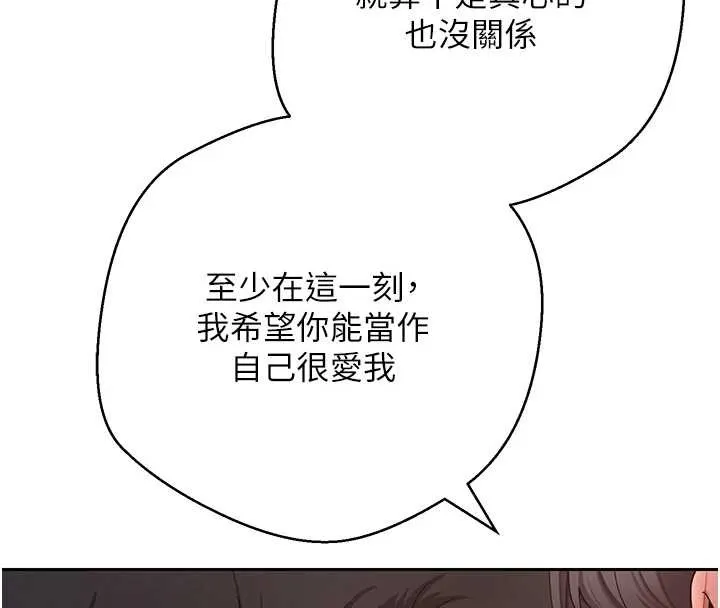 第57话-我想怀上你的种♥ 57